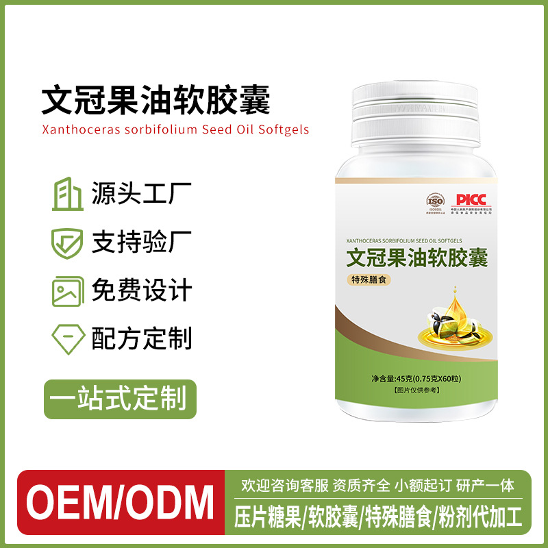 Мягкие капсулы масла корнуса для пожилых людей на заказ