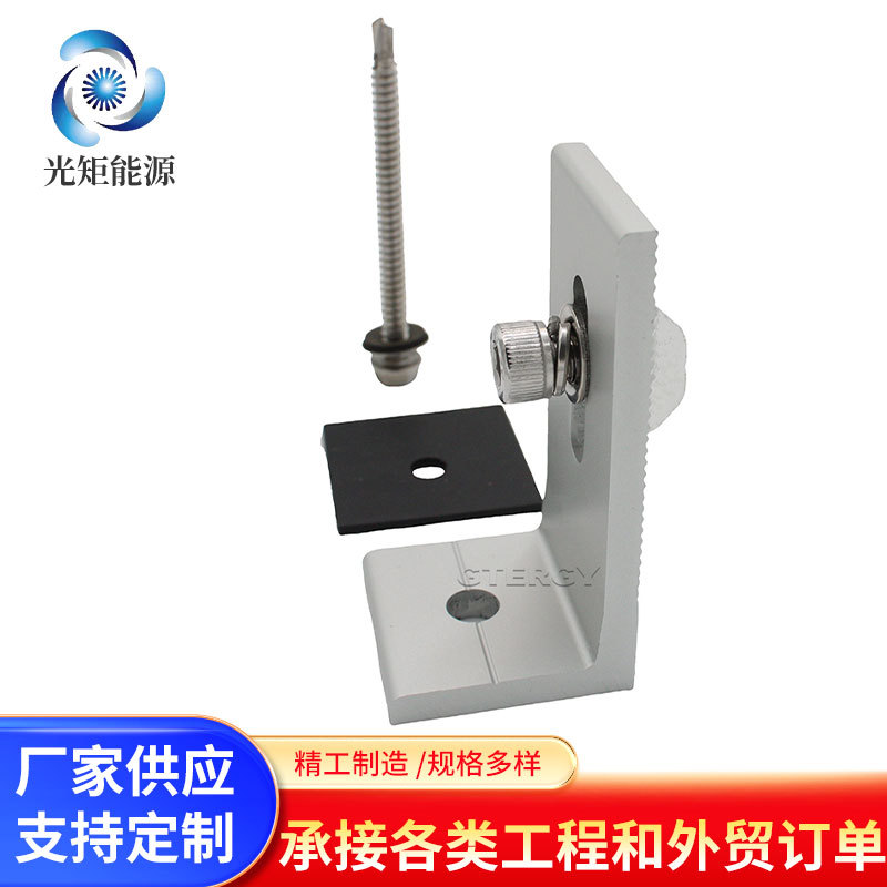 Система крепления солнечных панелей фотогальванический L-образный кронштейн 6005 алюминиевый сплав 6мм толщина