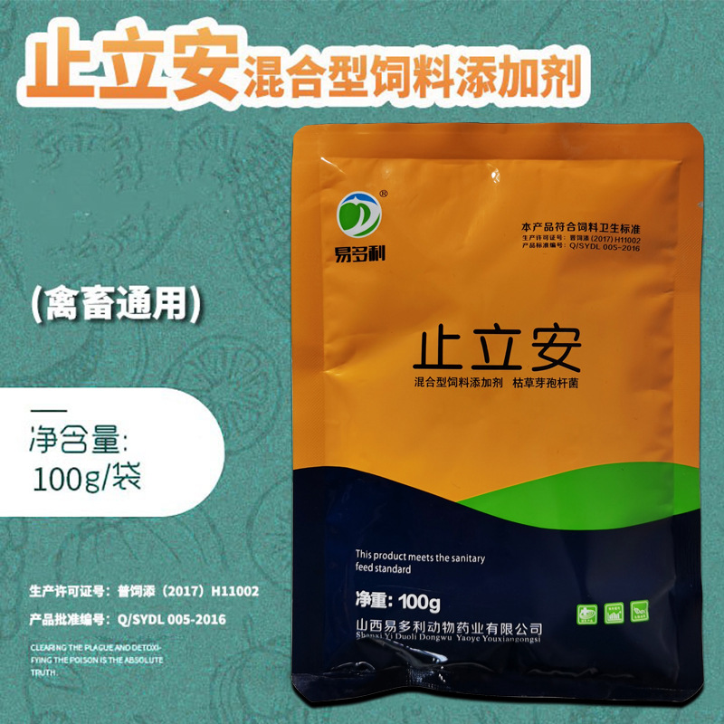 Zhili Yijue Veterinary Use Mother and Son An Pig Use Son and Mother Kang Piglet Yellow Diarrhea Diarrhea Cattle and Sheep Sow Milk Zhili