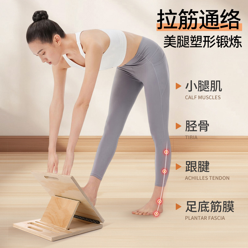 Cross-Border Solid Wood Stretching Board, Inclined Board for Rehabilitation Training, Standing Inclined Board for Leg Shaping, Calf Stretching Board in Stock