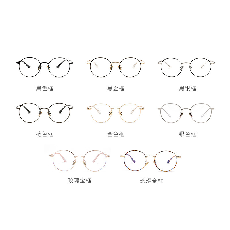 Anti-blue light glasses metal round frame plain glasses men's and women's glasses frame open ball myopia glasses frame tide 77507 Mo Su