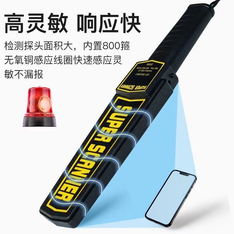 Security Inspection Instrument Metal Detector Handheld High-Precision Small Examination Room Mobile Phone Outdoor Detection Scanning Detection Instrument