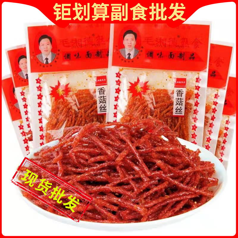 Мао Сянде грибные острые полоски острые полоски 8090 детские ностальгические закуски 5 центов