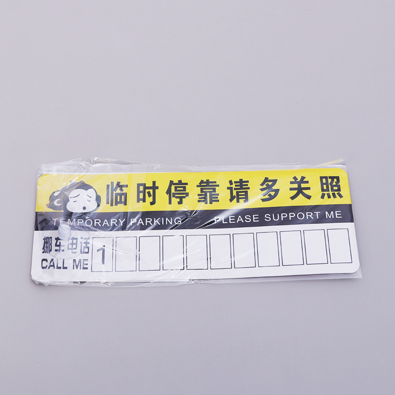 Car Parking Plate Paper Card Moving Car Number Plate Temporary Parking Card Paper Parking Pvc Car Moving Phone