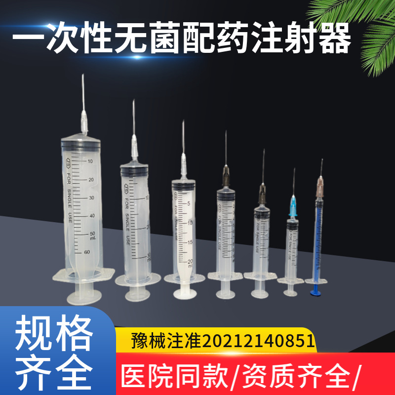 Одноразовый стерильный шприц с иглой Shuguang Jianshi для медицинских инъекций 10 мл 20 мл 30 мл