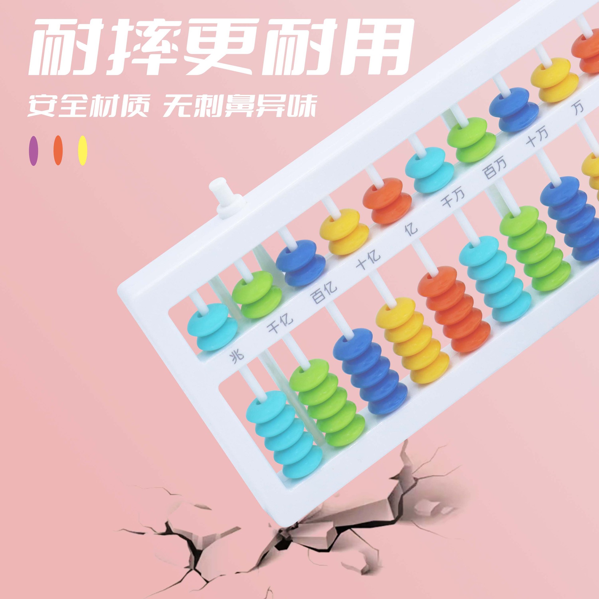 Elementary School student Abacus second grade Abacus 7 beads 13 Grade Abacus multi-function computing rack children mathematics teaching aids