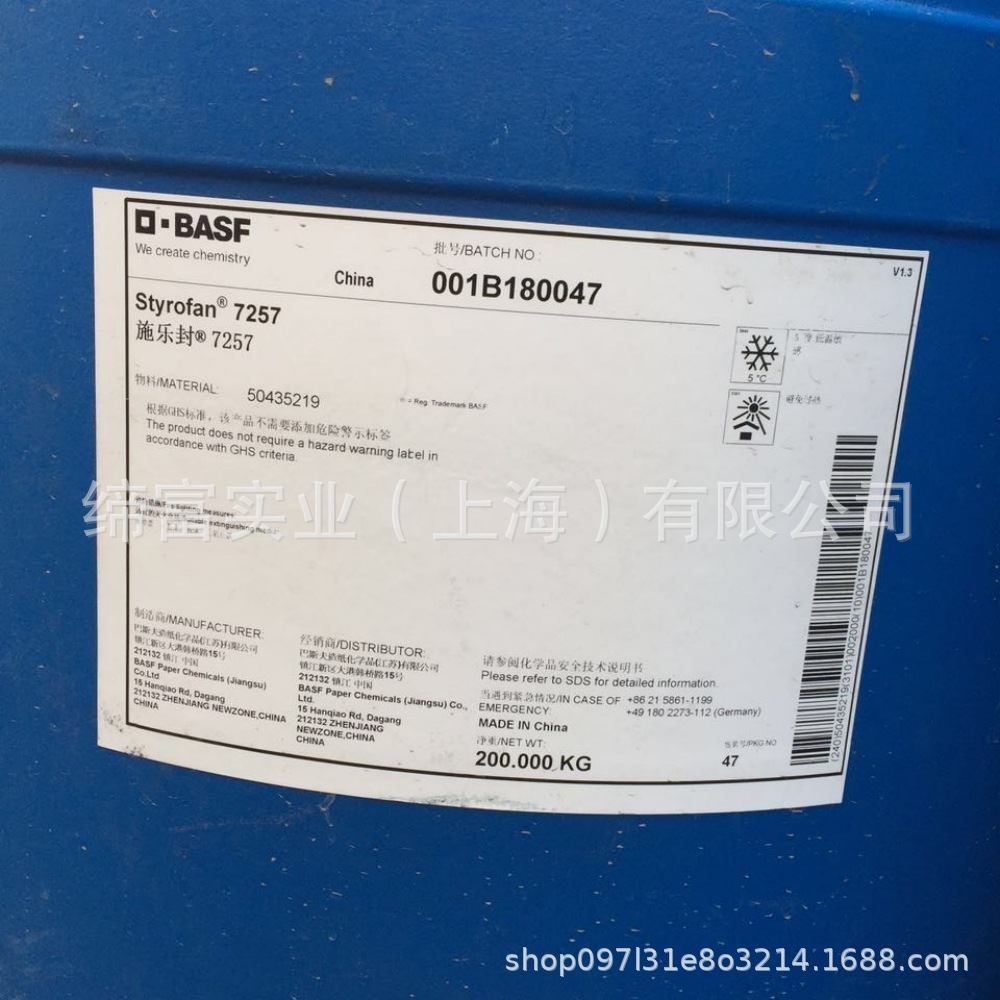 Латекс карбоксилированного бутадиен-стирола Sd609 Basf используется для клея в офсетной печати и соединения нетканых текстильных ковров