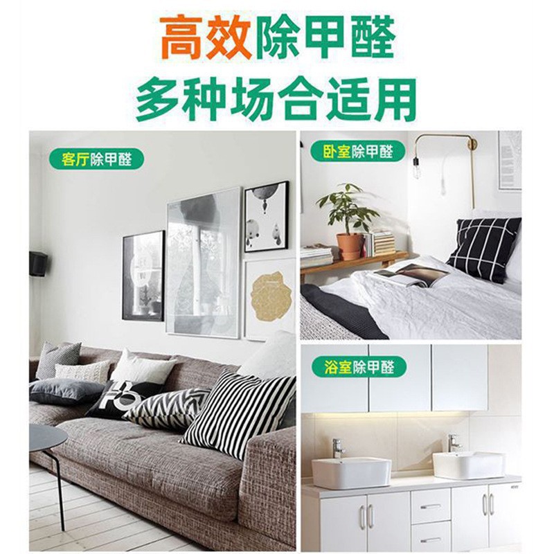 New House Household Formaldehyde Remover Magic Box, Formaldehyde Absorber, Air Odor Buster, Formaldehyde Removal Air Purifier