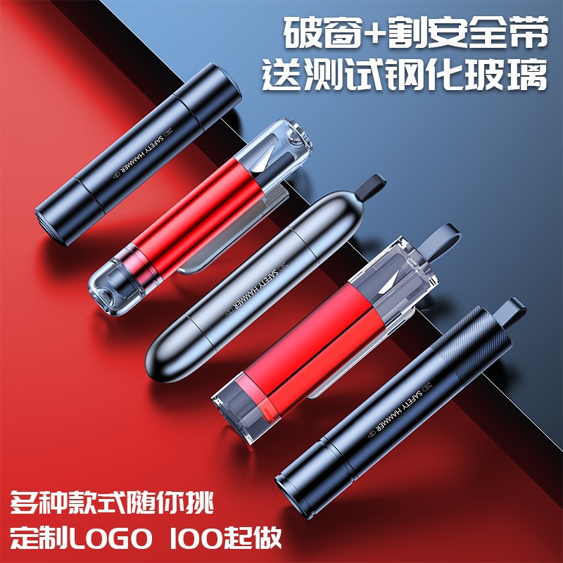 Автомобильный аварийный молоток, разбиватель окон, многофункциональный аварийный молоток, резак для ремня безопасности, мини портативный аварийный инструмент