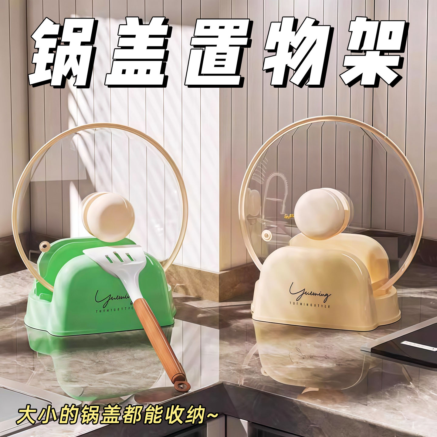 Pot Lid Kitchen Countertop Multifunctional Spatula Drain Household Pot Lid Pot Lid Storage