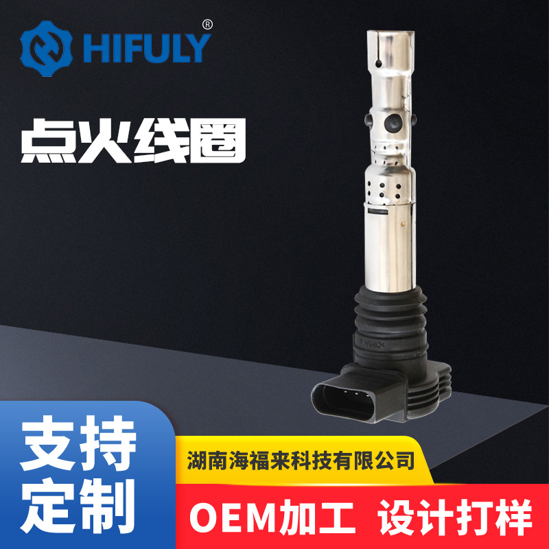 Катушки зажигания от производителей поддержка OEM обработки и кастомизации. Полные модели доступны для трансграничной поставки. Пожалуйста, обращайтесь