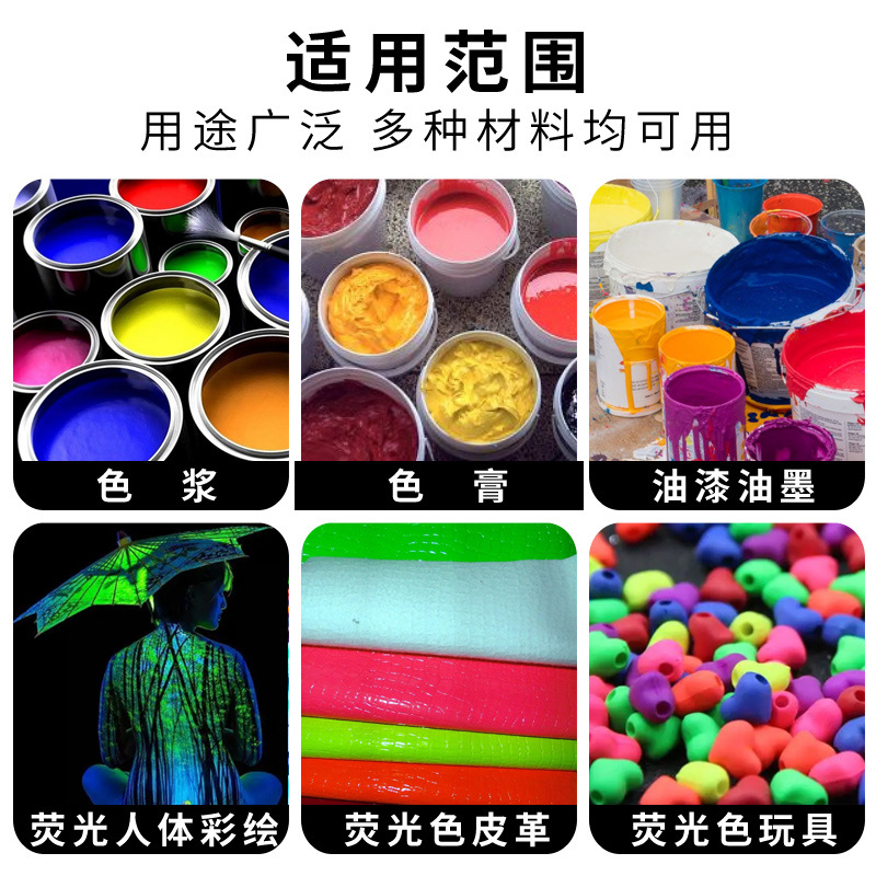 Fluorescent Pigment Fluorescent Powder Solvent-Resistant Fluorescent Orange Orange Fluorescent Powder Temperature-Resistant Paint
