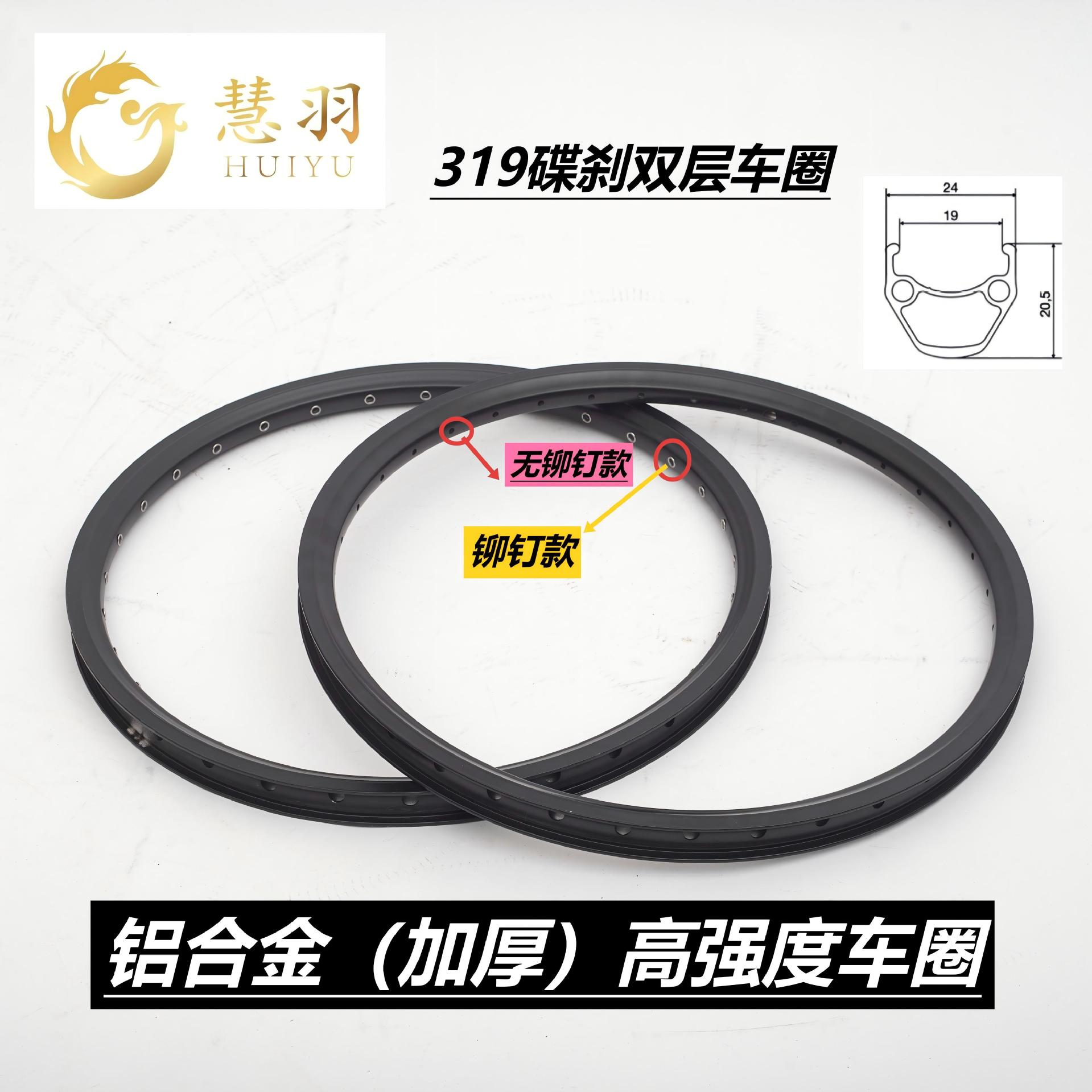 24-inch 26-inch 27.5-inch 29-inch disc brake double-layer aluminum alloy thickened rim 32-hole/36-hole mountain bike rim