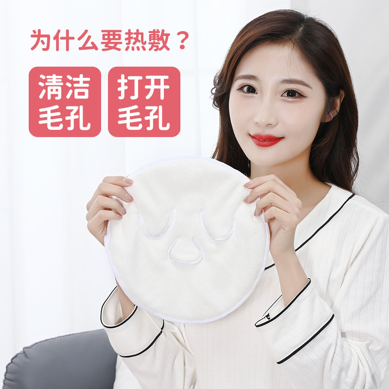 Hot Compress Towel Mask, Facial Towel, Hot Compress Facial Towel, Beauty Facial Facial Steam Heating Face Mask, Eye Mask