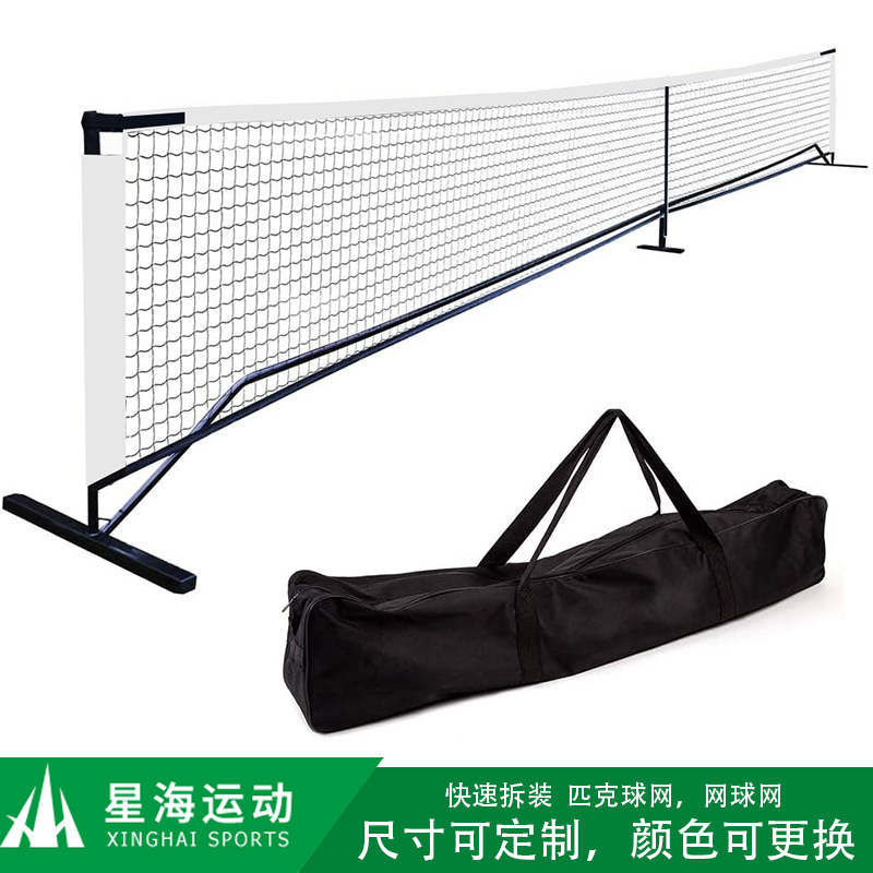 Сетка Peak 6,7 м, теннисная сетка для тренировок, портативная, для закрытых и открытых помещений