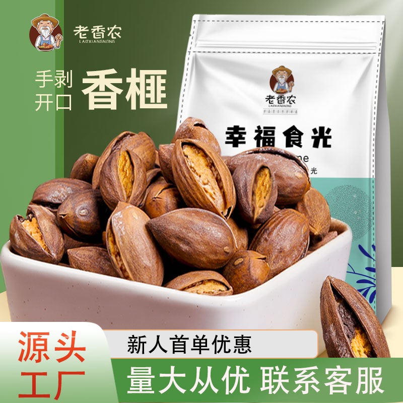 [Ручная очистка семян Торрея] Новинка Чжудзи Оригинальные соленые жареные хрустящие ностальгические закуски орехи оптом