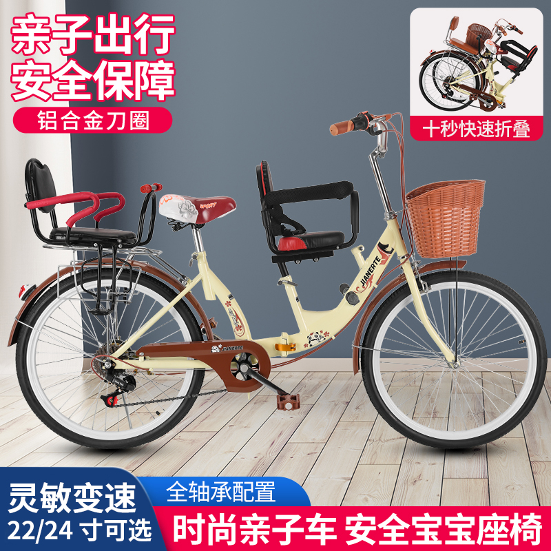 Велосипед с двойным защитным ограждением для перевозки детей, подходит для мамы и ребенка, передняя и задняя установка