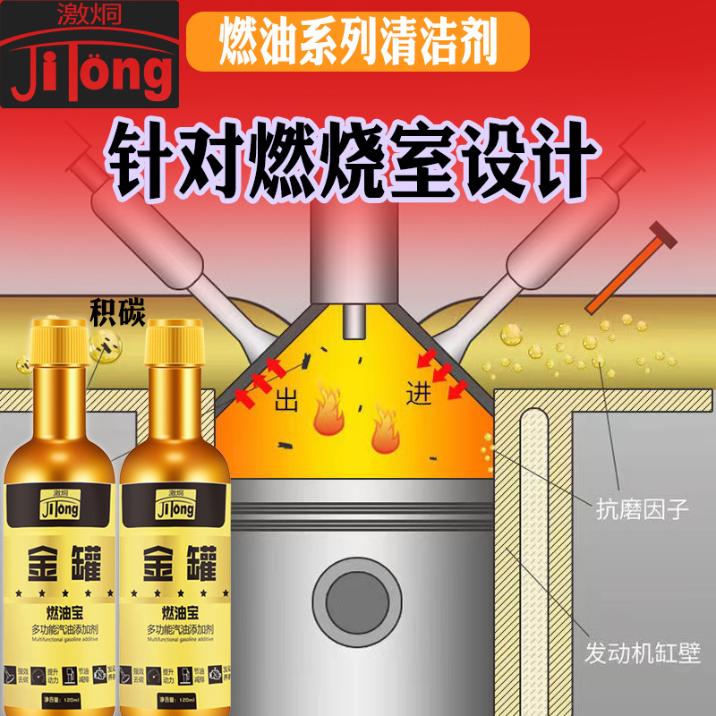 The fuel of the car is added to the engine to remove carbon deposits inside the engine. The fuel-saving artifact is genuine.