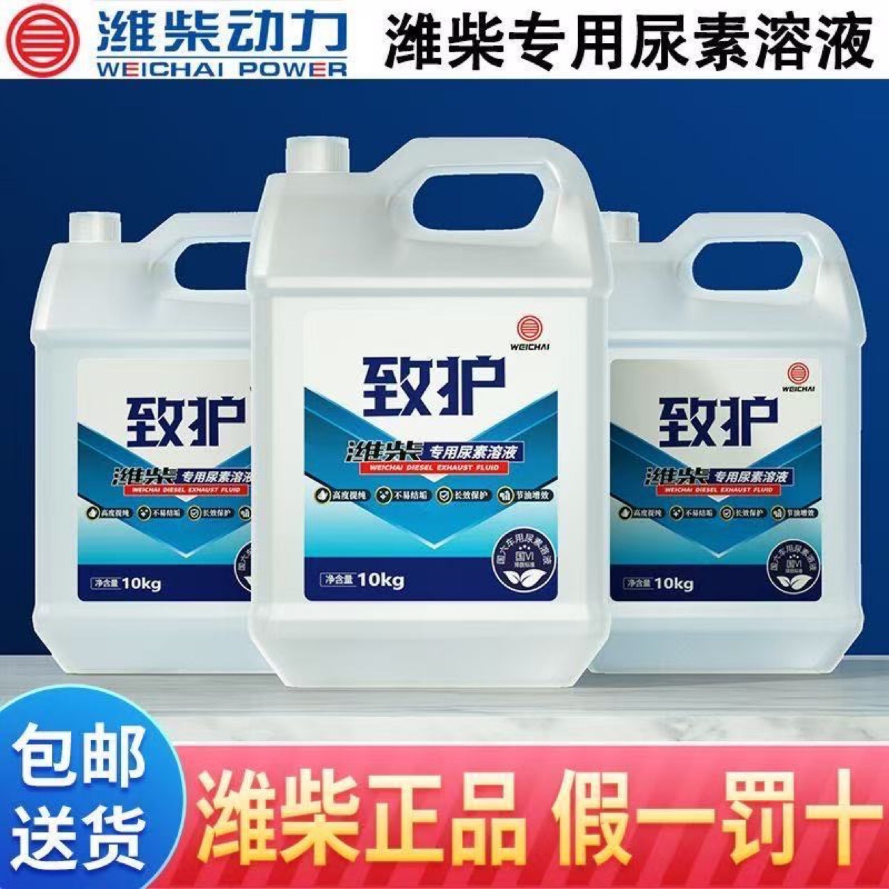 Jialan Su Urea Solution for National V and National Vi Diesel Trucks Exhaust Purification Treatment Liquid Urea Water Large Barrel