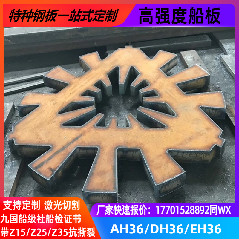 Extra-Thick Ship Plate Eh36 Dh36 Ah36 Eh32 Dh32 Ah32 Steel Plate Cutting Zero Cutting Blanking Discount