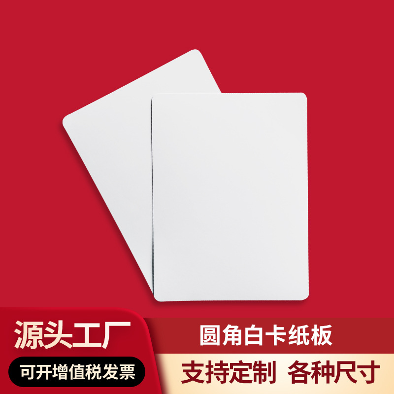 Картон с закругленными углами, двусторонний белый, для упаковки одежды и головных уборов