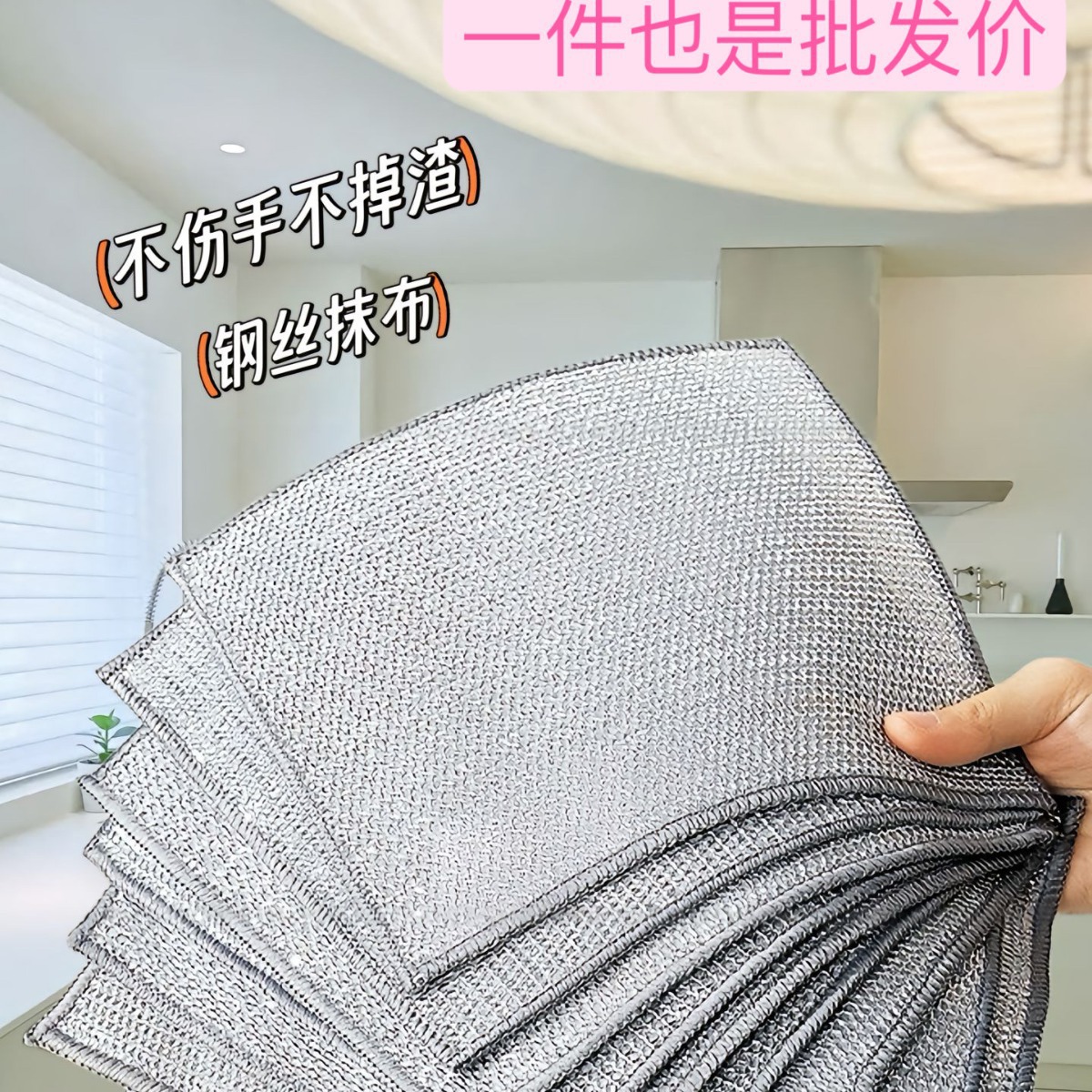 Steel Wire Rag Kitchen Stove Silver Wire Dishwashing Cloth Non-Stick Oil and Dirt Cleaning Cloth Enlarged and Thickened Bag Wholesale
