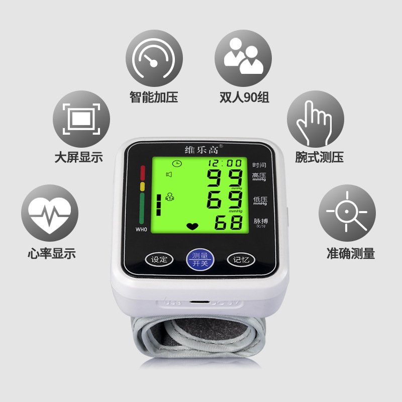 Vilego's New Wrist-Type Electronic Blood Pressure Monitor, Household Fully Automatic Blood Pressure Measuring Instrument, Intelligent Pressurized Blood Pressure Monitor