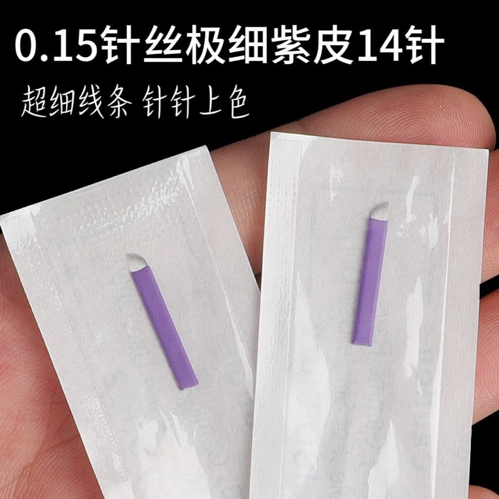 Tattoo Needle Blade 0.15 Purple Skin Line Eyebrow Special Handmade Needle Wild Eyebrow 14 Needles 18 Needles Tattoo Eyebrow Embroidery Eyebrow Blade