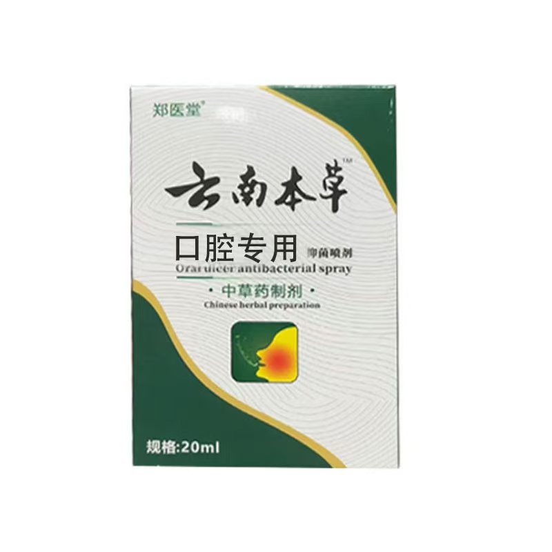 Oem Oem Throat and Oral Spray Customized Fresh Breath Likang Aode Portable Oral Care Solution Spray