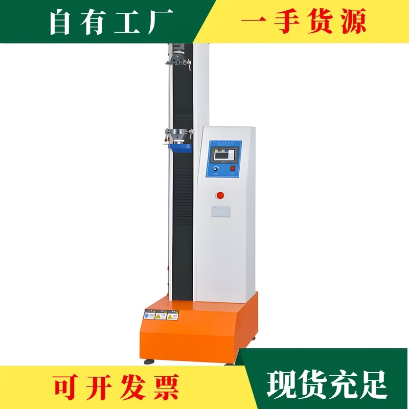 Discuss·Small Universal Material Tensile Testing Machine Microcomputer Double-Column Tensile Testing Machine Horizontal Tensile Strength Test