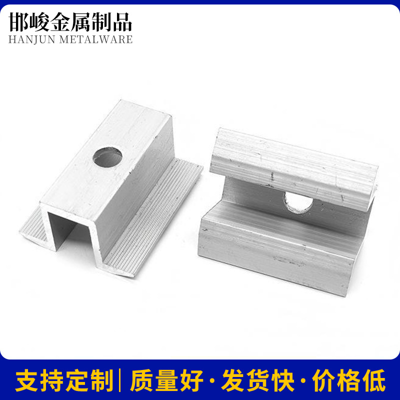 Photovoltaic Medium-Pressure Block, Edge Pressure Block, Aluminum Alloy Medium-Pressure Block, Manufacturer Customizes Medium-Pressure Blocks for Solar Photovoltaic Brackets