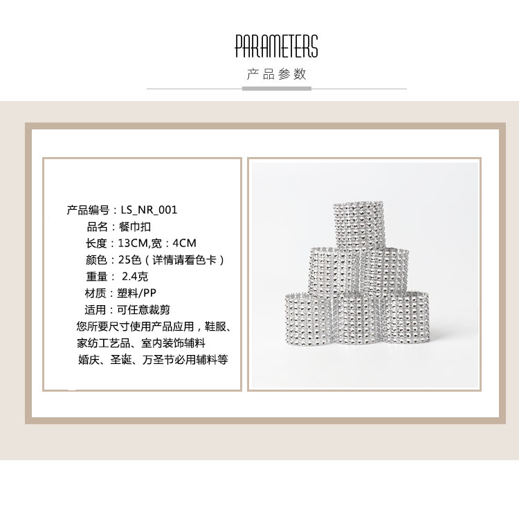 European-style Hollow 8-row Mesh Drill Napkin Buckle Hotel Set Table Wedding Festival Catering Supplies Napkin Ring