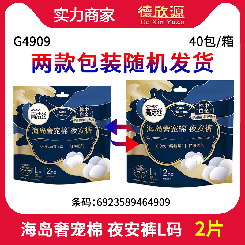 Оптовая продажа ночных штанов Kotex, мягкие, комфортные, тонкие, 2 штуки, размер L G4909