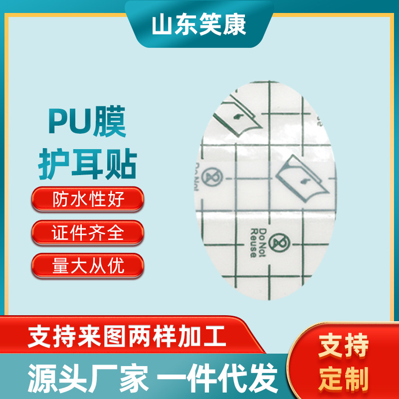 Водонепроницаемые наклейки для ушей для детей, защитные наклейки для плавания, водонепроницаемые наклейки для мытья головы