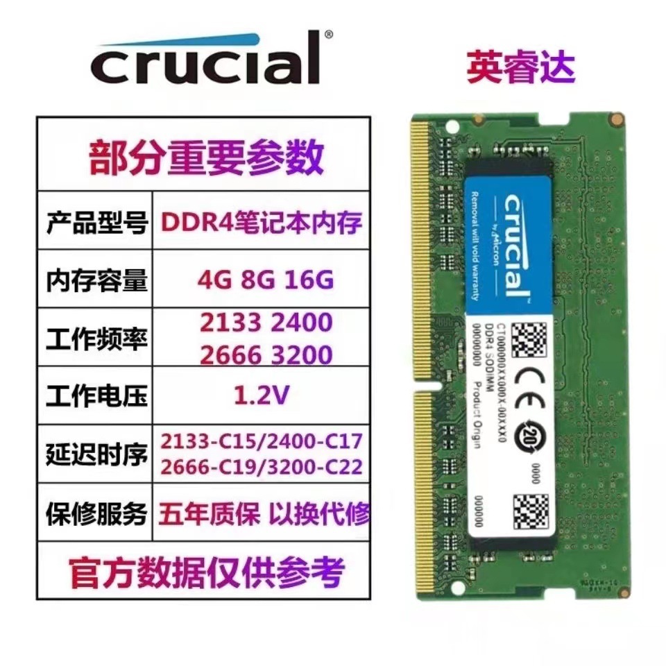 Crucial Ddr4 4g 8g 16g 32g 2400 2666 3200 Laptop Memory