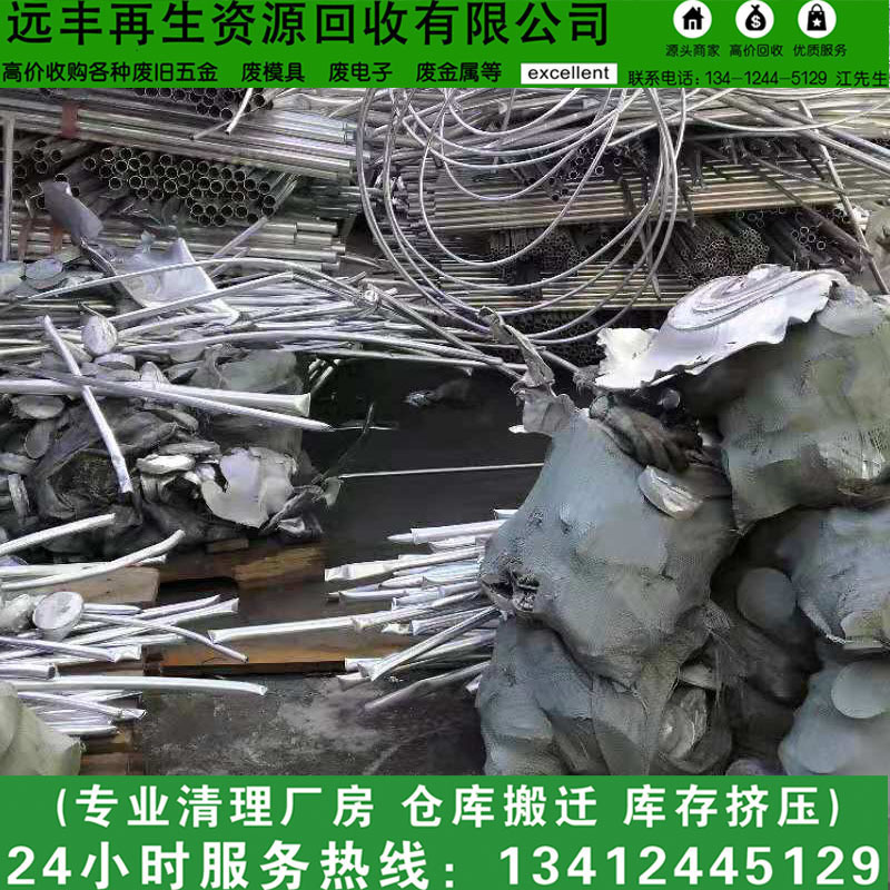Shantou Chenghai Yuanfeng Company Recycles Waste Tungsten Steel: Molybdenum Recycling, Nickel Recycling, Titanium Recycling, High-Speed Steel Recycling