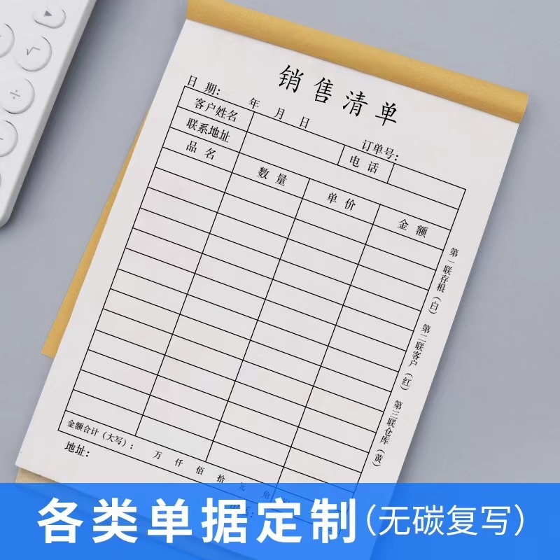 Delivery note printing triple form automatic duplicate document issue document form document