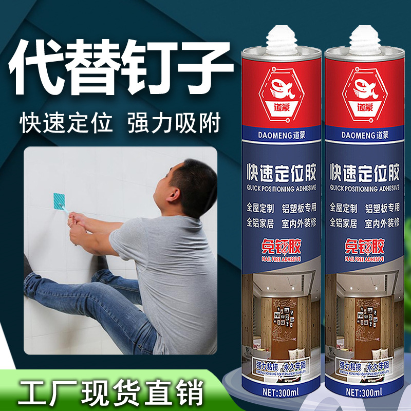 Клей без гвоздей Daomeng крепкий клей для деревообработки специальный клей для камня прозрачный клей для стекла