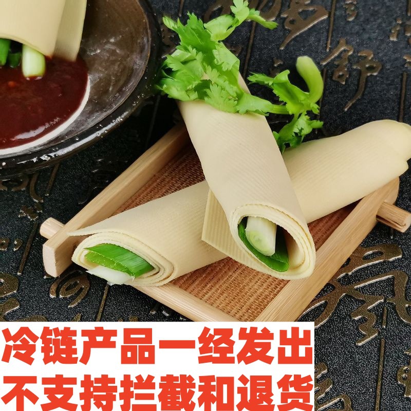 Northeast Dried Tofu Skin, Thousand-Layer Tofu Skin, Northeast Specialty Soybean Rolls, Fresh Vacuum Semi-Finished Products