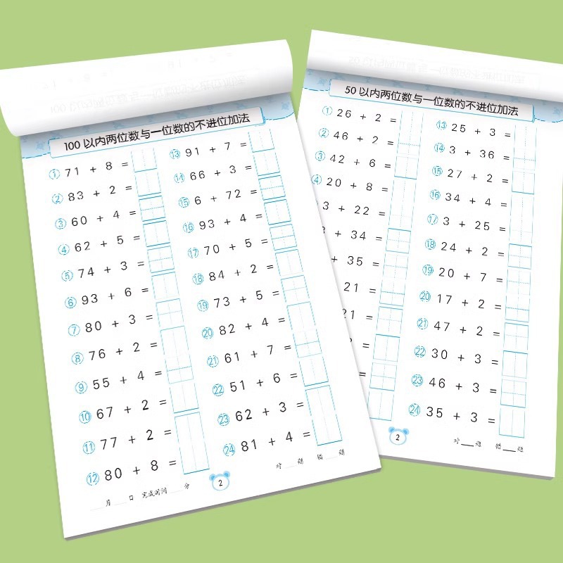 The full horizontal Tian Zi Ge oral calculation problem card practices every day for young and primary schools to connect preschool mathematics within 10 subtraction exercise books