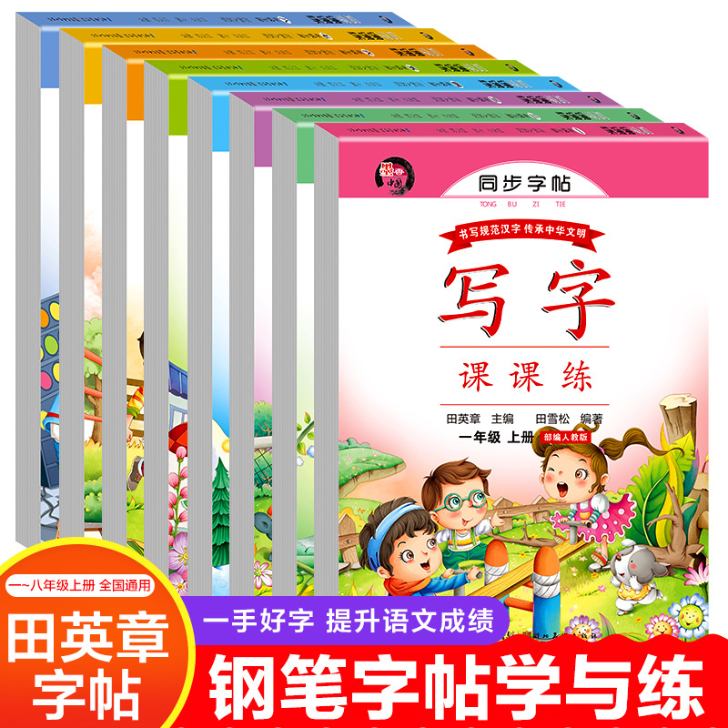 Поставщики учебников для практики письма в классе для 1-8 классов Обычный шрифт Оптовая продажа тетрадей