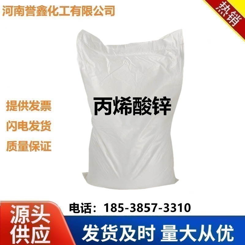 Производители поставляют акрилат цинка 99.5% содержание ZDA резино-пластичный вулканизирующий агент клей оптом