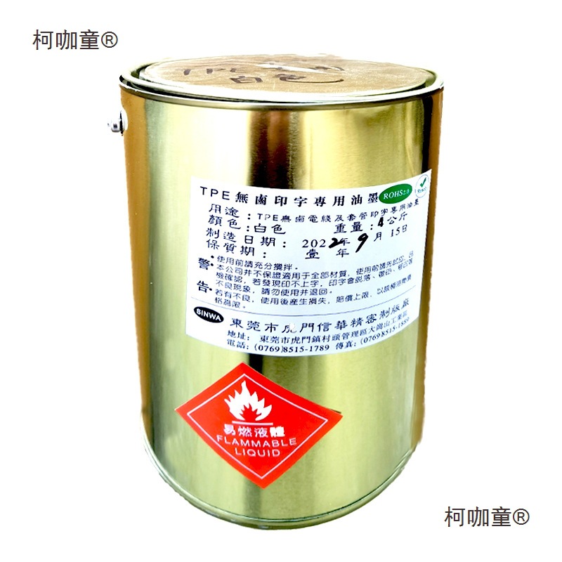 Pvc Ink Wire and Cable Printing Machine Pad Printing Medium Dry Green Blue Red Plastic Rubber Abs Nima Taibo