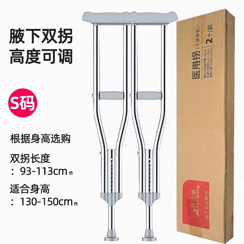 Heinold medical crutches thickened stainless steel crutches gear adjustment disabled elderly non-slip underarm double crutches