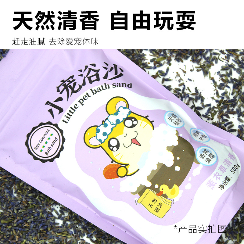 Hamster Bath Sand Bath Sand Bath Salt Golden Bear Salon Cat Bath Sand Bath Bath Bath Salt Urine Sand Hamster Supplies