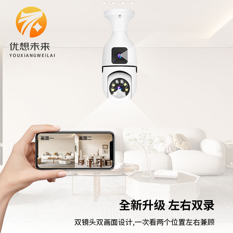 Binocular bulb camera cross-border explosions wireless dual-screen full-color HD night vision 360-degree indoor dual-light spin