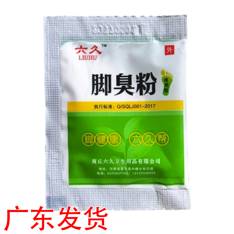 Порошок от запаха ног Liujiu, устраняет запах ног, потливые ноги, дезодорирует неприятный запах ног, потливые ноги, зудящие ноги, для ванночки для ног, легкий порошок для ног, порошок для ванночки для ног, для обуви и носок, порошок для неприятного запаха ног