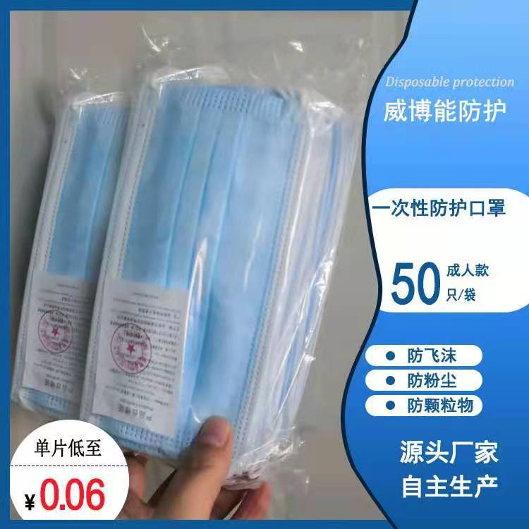 Голубая маска для взрослых, светло-голубая с мелкозернистой тканью внутри, может экспортироваться, производственная продажа напрямую, плоские ребра всегда в наличии