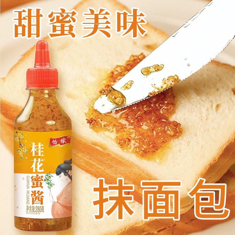 Osmanthus Honey Sauce, Osmanthus Jam, Honey Sauce, Ready-To-Eat Osmanthus Soup, Fresh Home-Made Rice Cakes, Sandwich