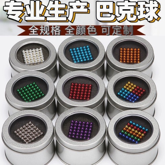 Factory Direct Sales 5Mm3Mm1000 Colorful Magnetic Balls Magnet Beads Iron Stone Magnetic Suction Toy Ball Decompression Magnet